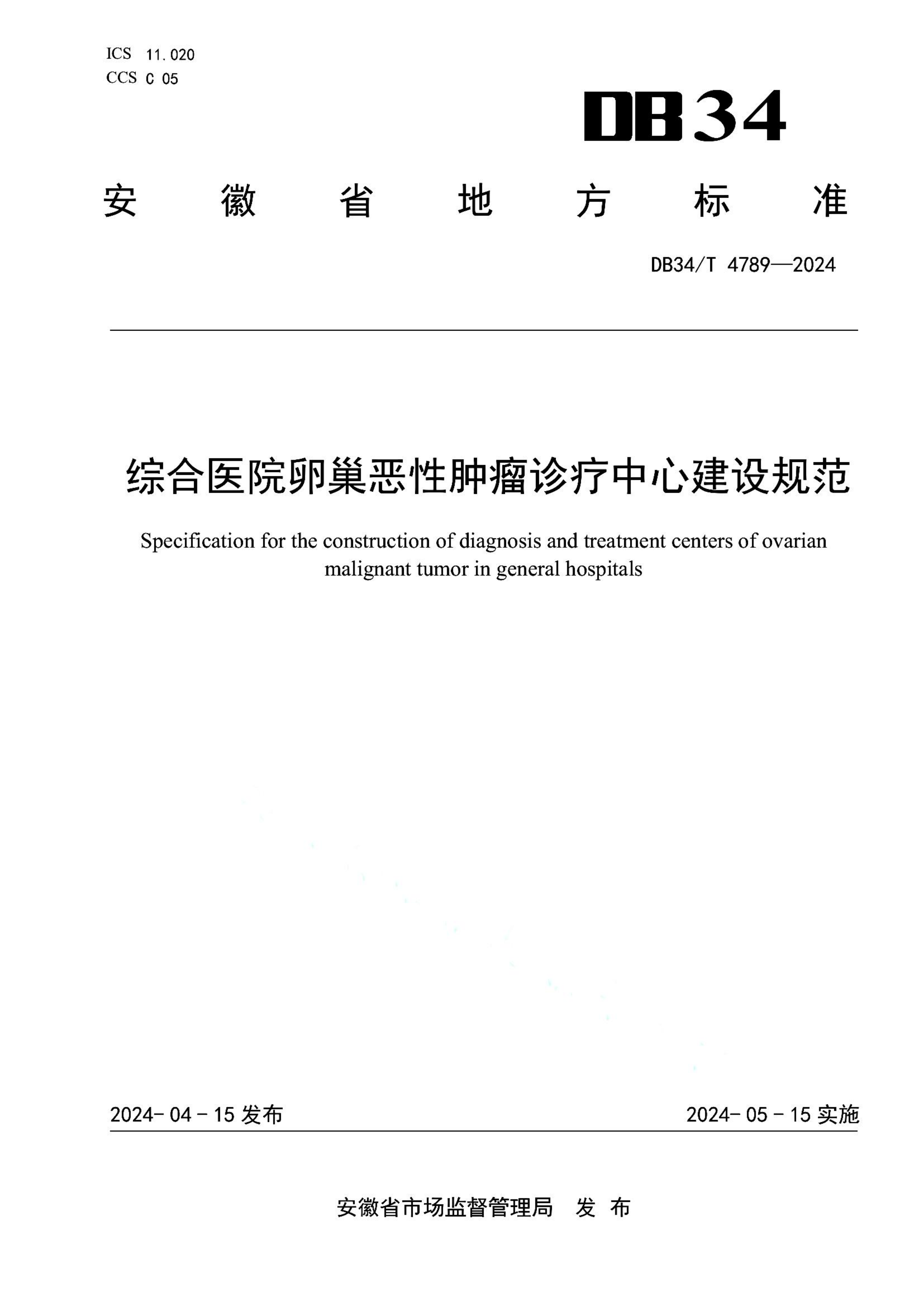 资源详情图